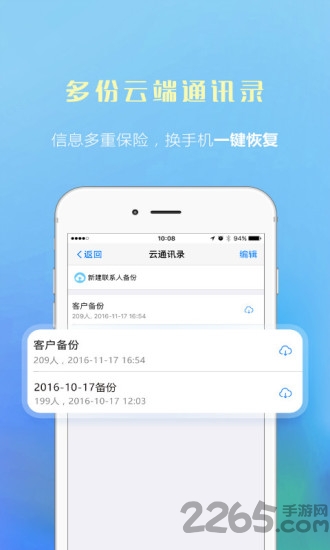 微微电话手机版
