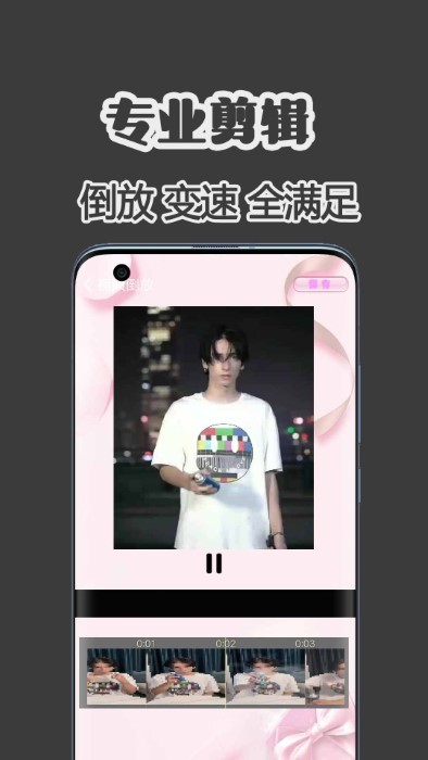 爱拍短视频官方版