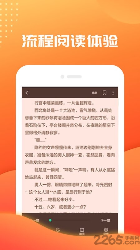 快读免费小说书城app