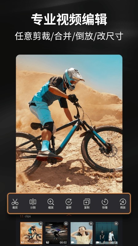 filmix卡点vlog视频剪辑app