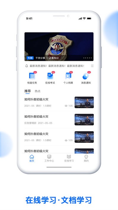 消防监督检查系统软件