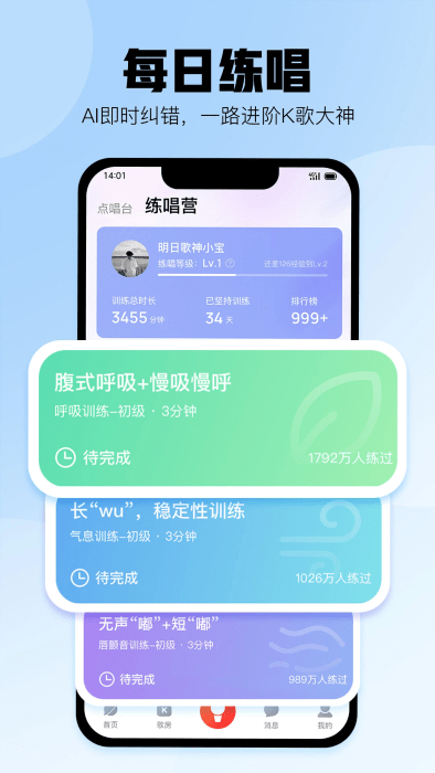 酷狗唱唱旧版本