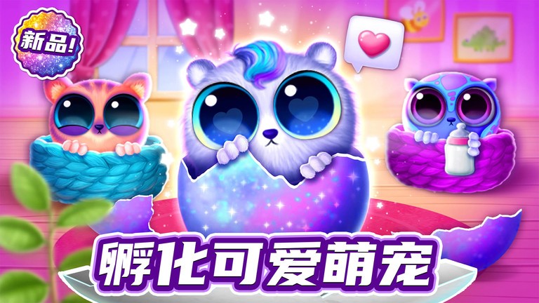 我的宠物总动员游戏