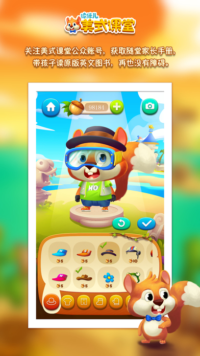 读伴儿美式课堂 读伴儿美式课堂下载