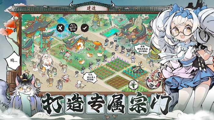 代号我的祖师手机版下载