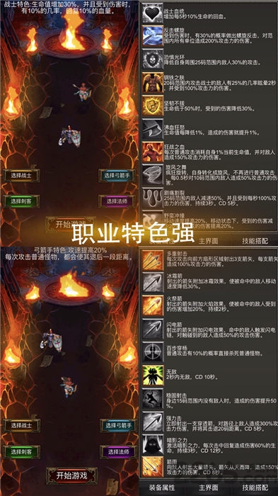 秘境神塔单机版