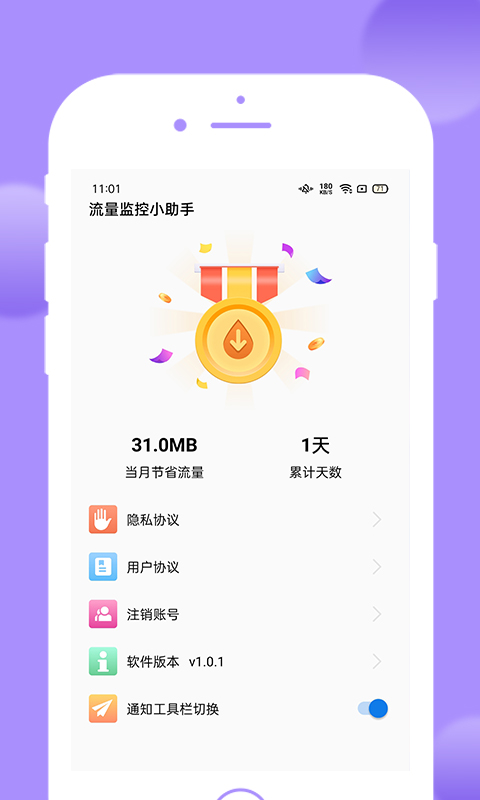 悟空流量大王app
