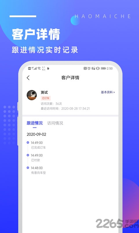 好卖车官方版 好卖车app下载
