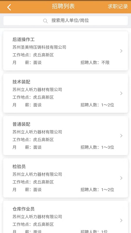 智慧残联app应用系统 智慧残联app下载