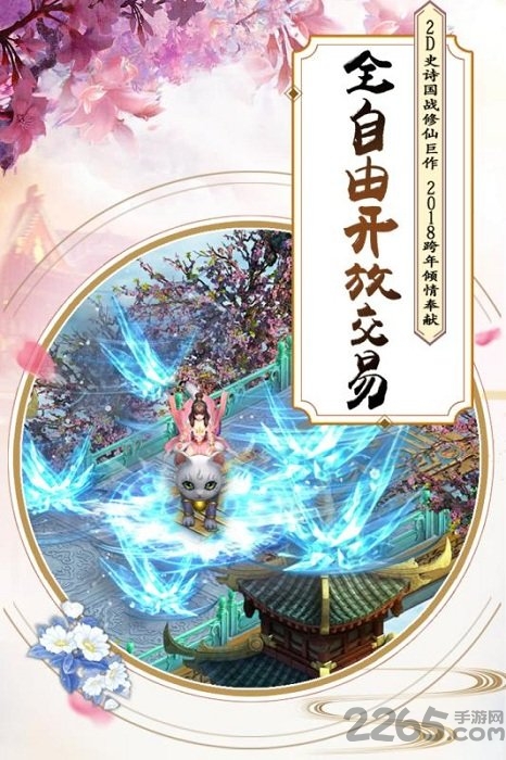 飘渺寻仙曲bt福利版