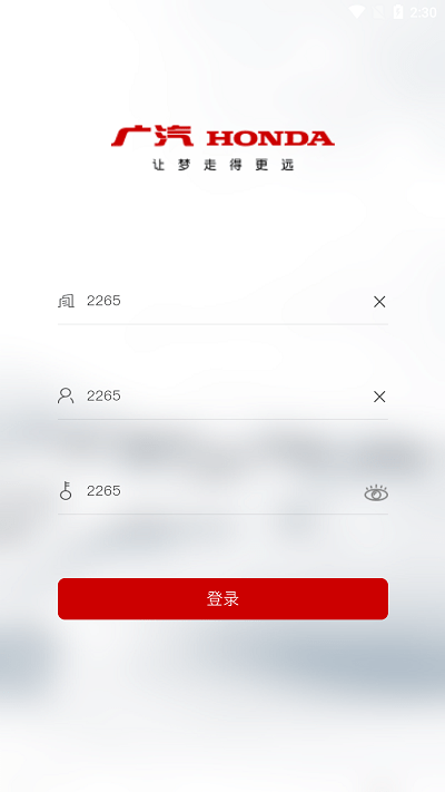 广汽本田DMS手机app 广汽本田DMS官方版下载