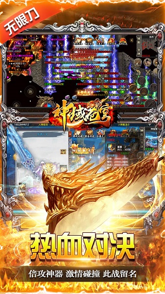 神域苍穹果盘版