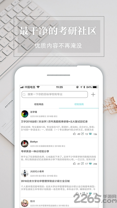 经验超市最新版