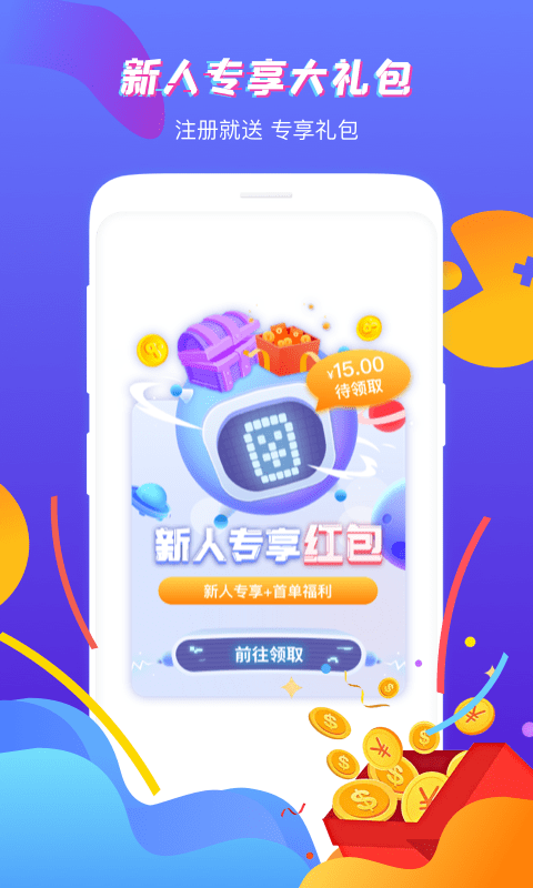 虚贝租号极速版app