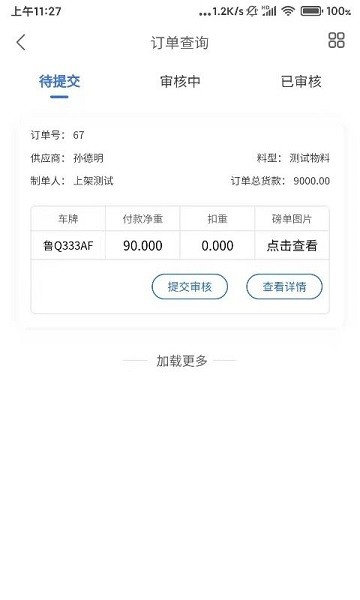 一城联盟客户端