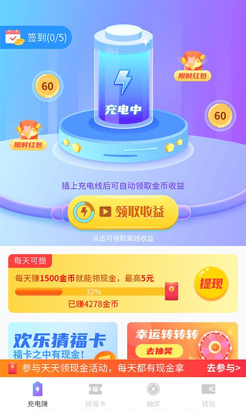 快充得宝app