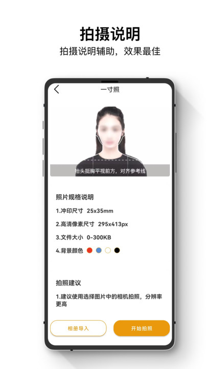 最全电子证件照app