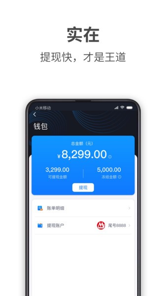 蓝色大道司机端app