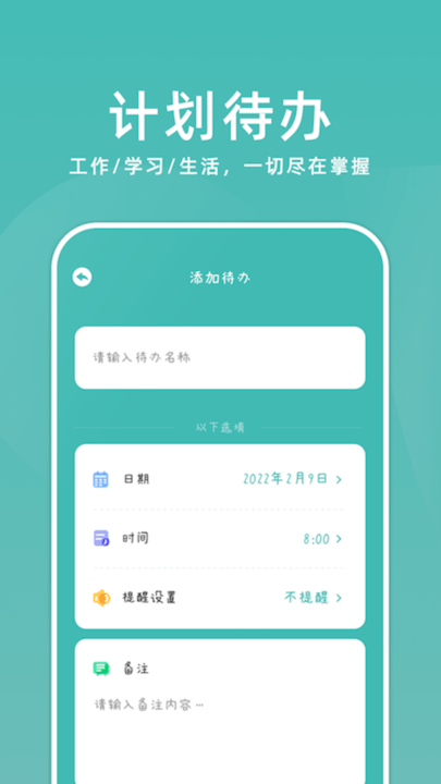 靠谱课代表app