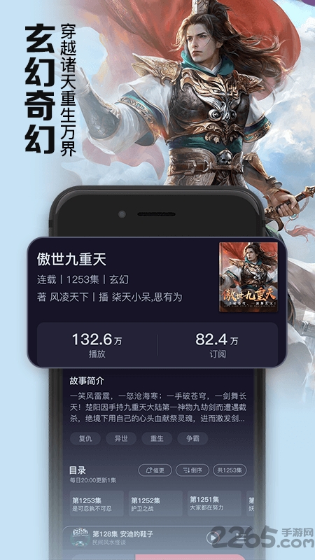 时刻听书app 时刻听书免费下载