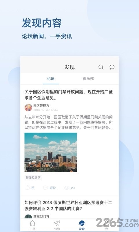 汇通大厦官方版