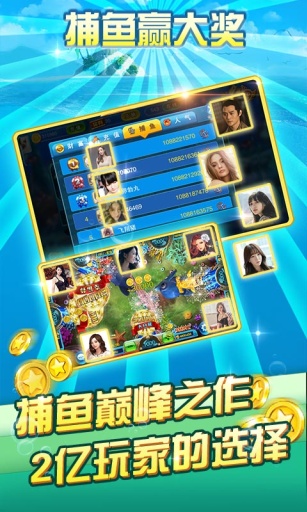 炮炮捕鱼美团版