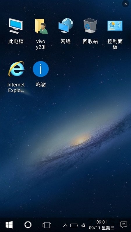 安卓系统仿win10桌面