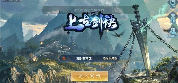 上古剑诀手游正版