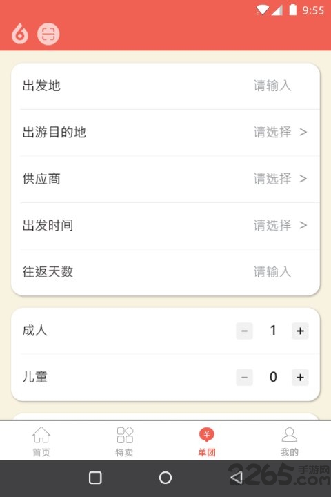 一起溜溜app 一起溜溜手机版