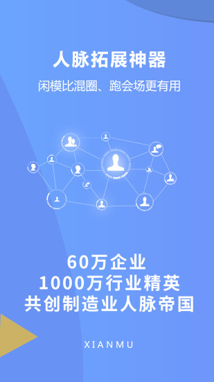 闲模app下载