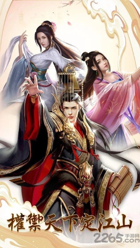 妾本佳人手游