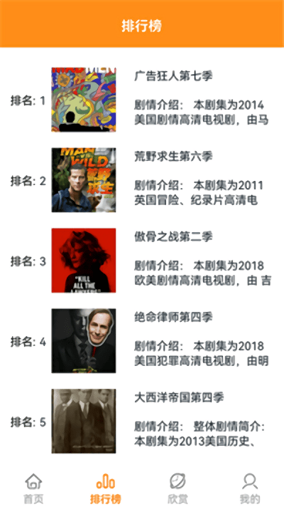 人人美剧星球最新版 人人美剧星球app下载