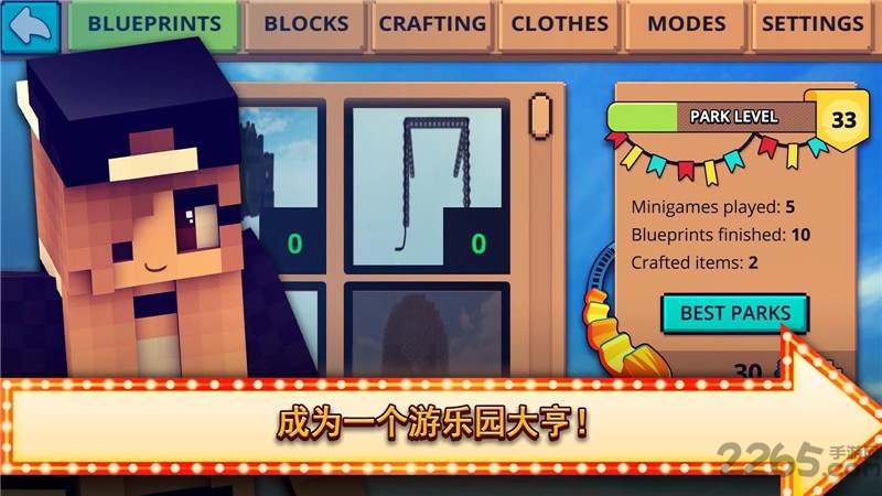 主题公园手工制作2内购破解版