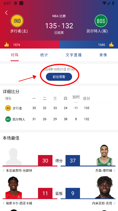 看个球app在线观看教程