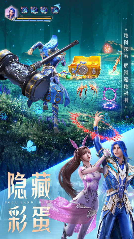 斗罗大陆魂师对决云游戏