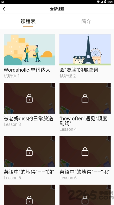 斗牛英语手机版