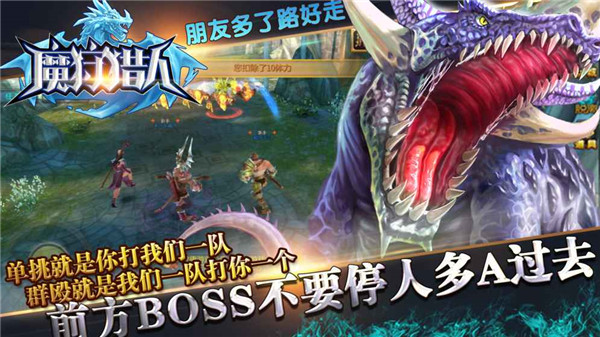 魔狩猎人游戏免费版