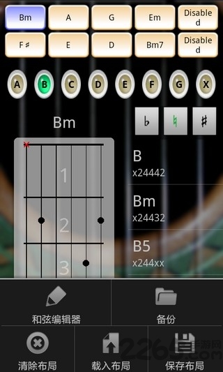 solo吉他软件 solo吉他中文版下载