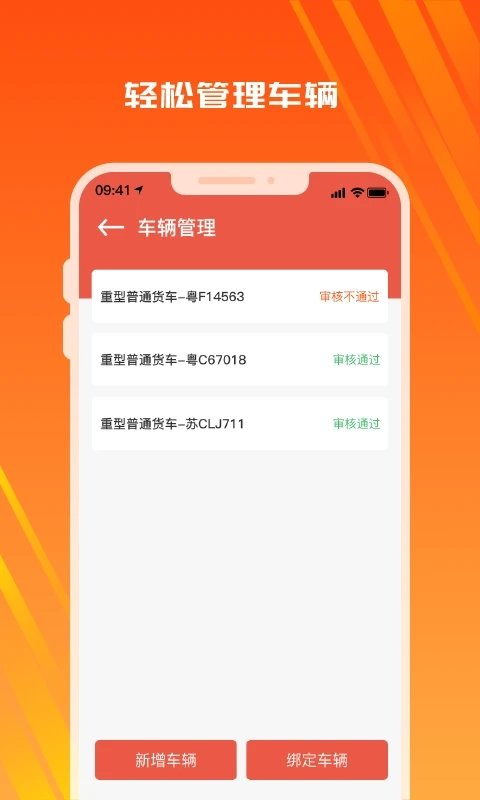 木牛物流司机版软件