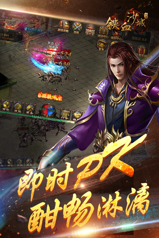 铁血沙城折扣平台