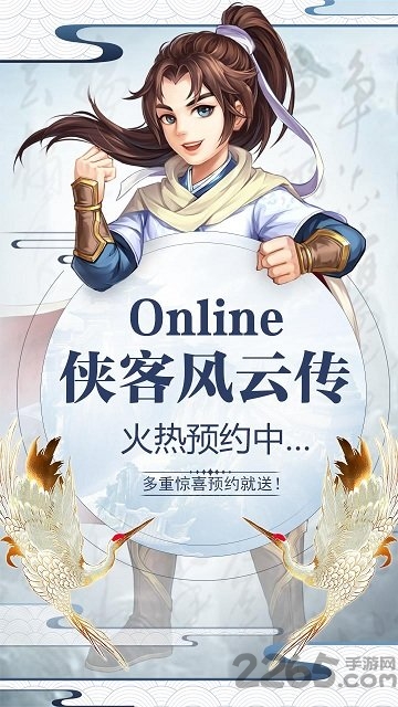 腾讯侠客风云传online手游