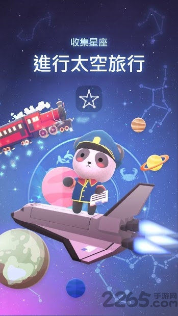 星光花园最新版