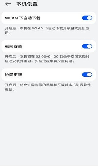 一加软件更新app(Software update)