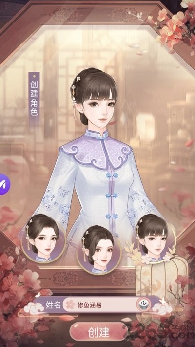 我五行缺你官方版
