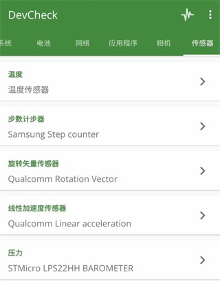 DevCheck测试气密性教程