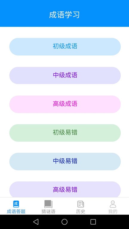 极光答题app