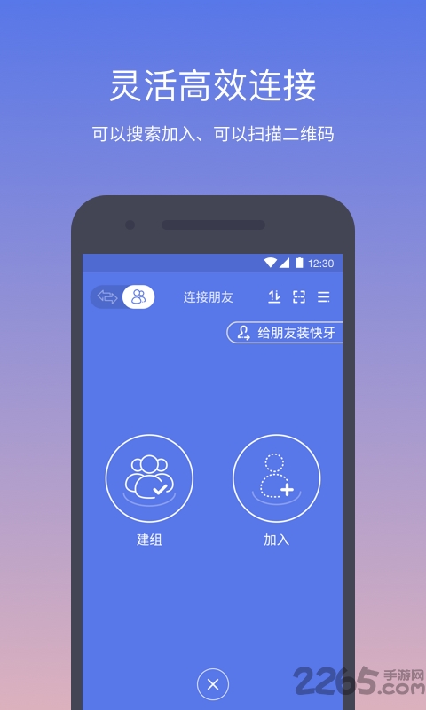 蓝牙间谍中文版