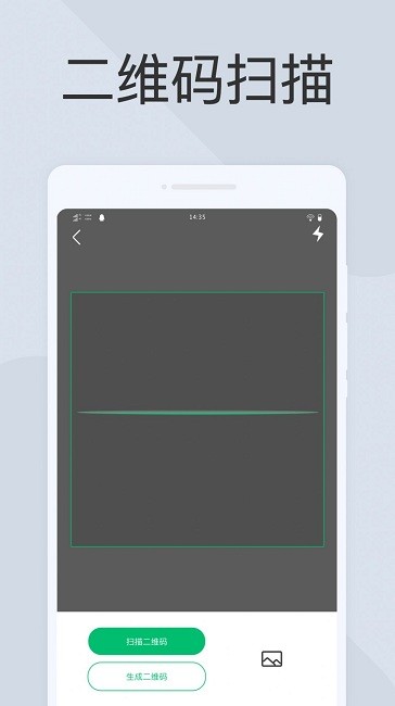 极简扫描仪免费版