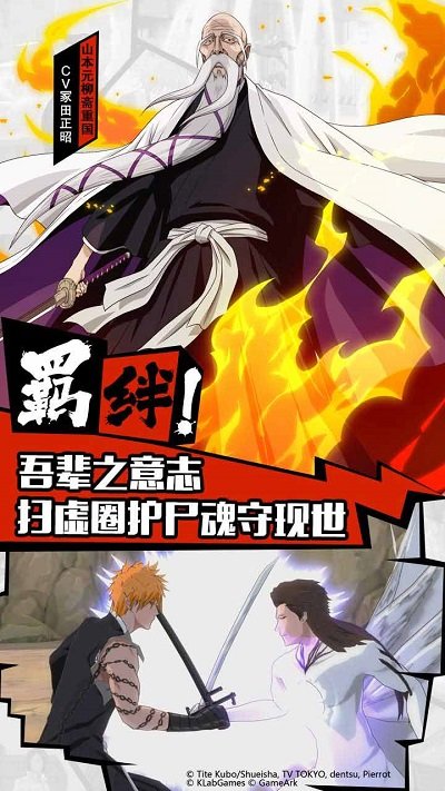 死神觉醒九游端
