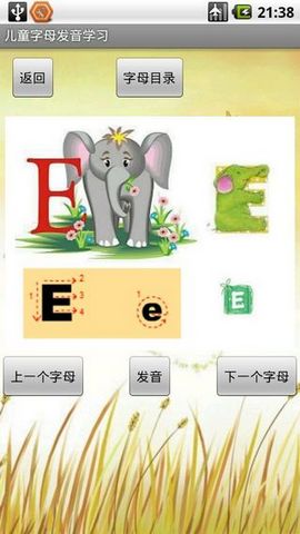 儿童字母发音学习手机软件